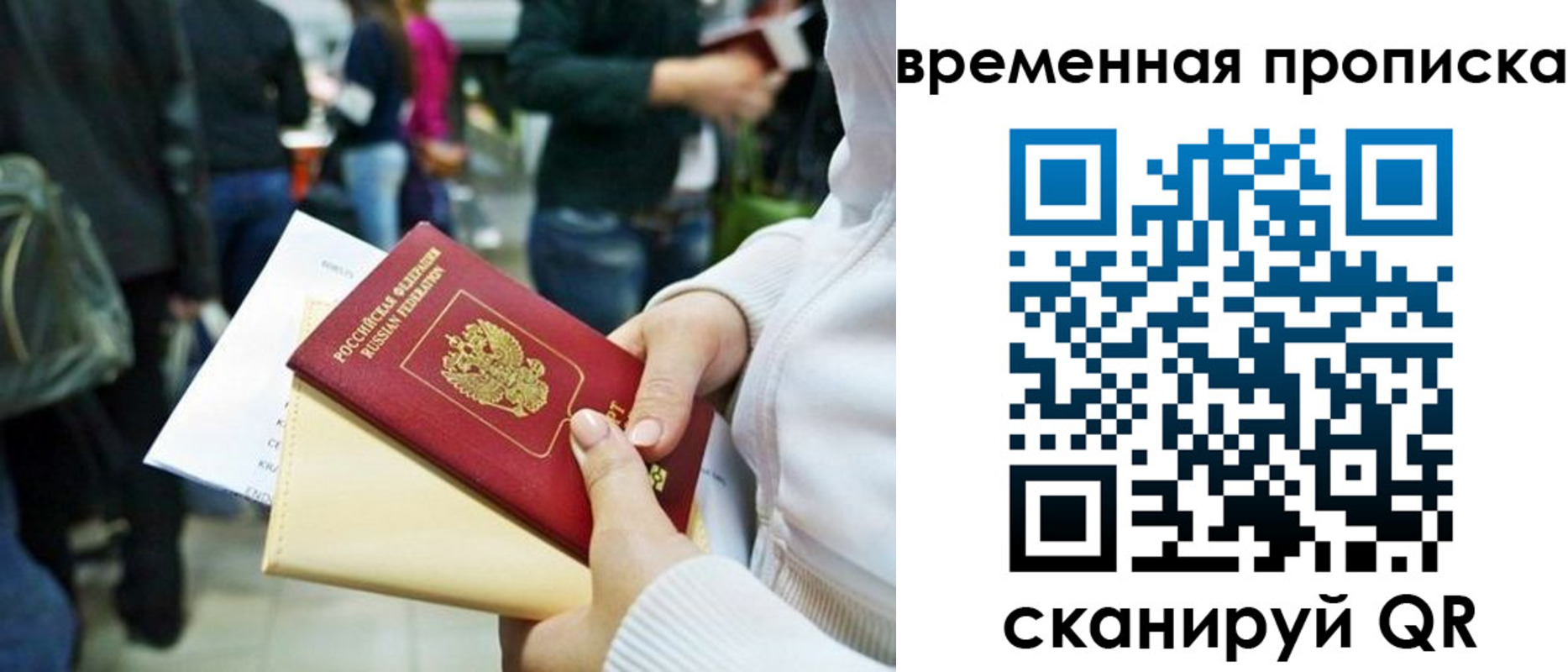 прописка для кредита в Приволжске