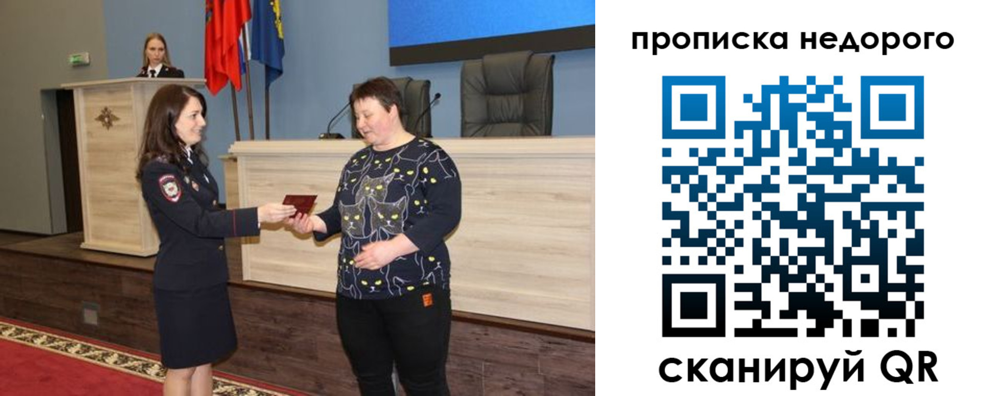 прописка от собственника в Приволжске