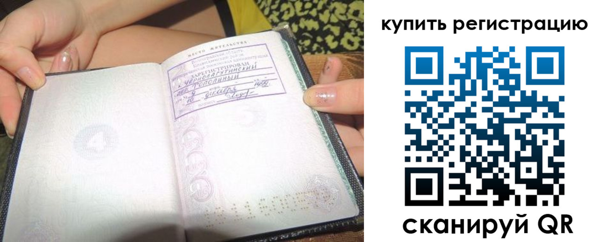 временная регистрация надежно в Приволжске