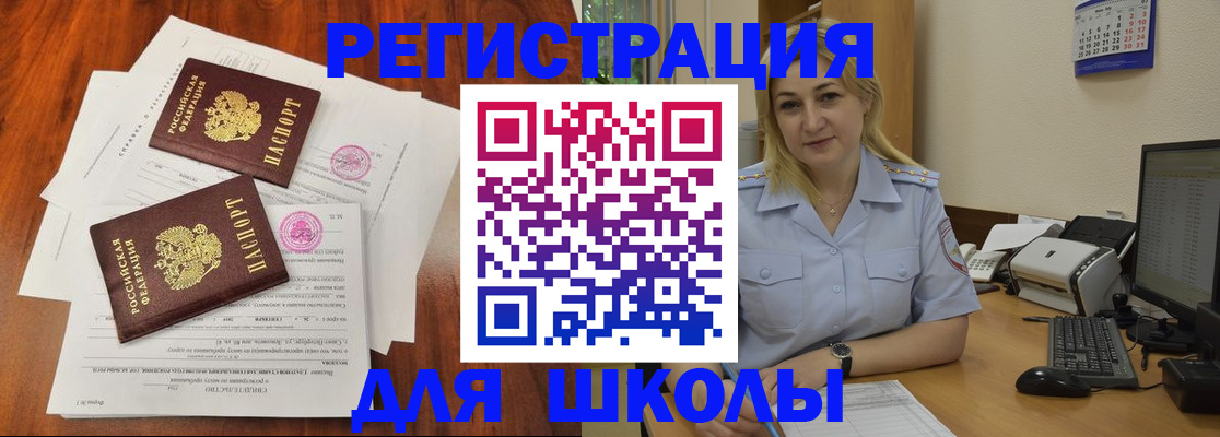 прописка штамп в Приволжске