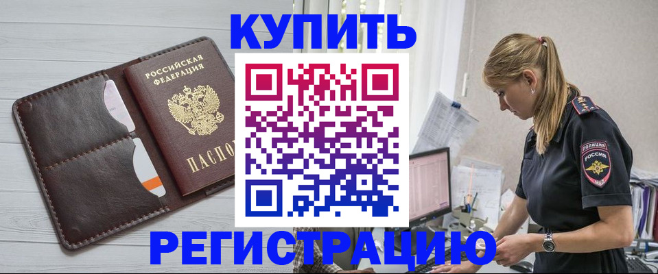 временная регистрация законно в Приволжске