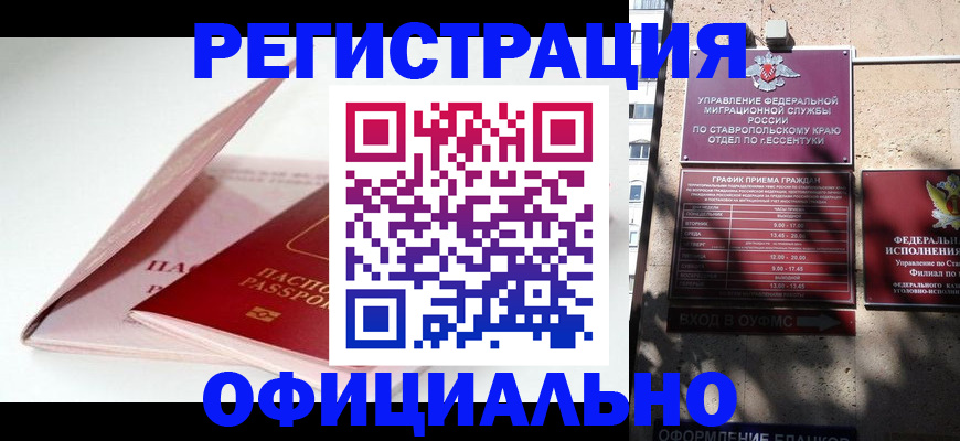 прописка паспорт в Приволжске