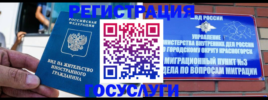 прописка иностранных граждан в Приволжске