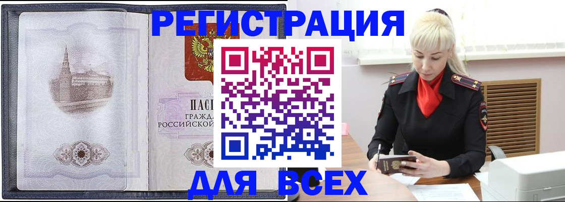 прописка для школы в Приволжске